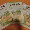 Z会小4中学受験コース6月号が届きました！【国語/理科/社会はどんな教材？】  Z会