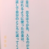 『1回5分』お金に好かれる方法