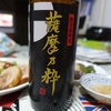 神酒造「薩摩乃粋」