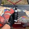 ピカピカレインのスリックリキッドの艶を確認！深みの違いに驚きます。