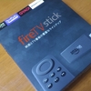 Fire TV Stickが届いたのでテレビにつないでみたら我が家の三歳児を泣かせちゃった話