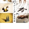 旅行鞄のガラクタ