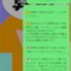 【ＴＫＪコース】今週の６年生オンライン算数道場（公立小学校の算数を完璧に仕上げる！）。～受講生募集中！スポーツなどで時間が取りにくいお子さんにもピッタリな算数強化講座です♫～