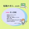 【障がい者（障害者）のおすすめ求人紹介】株式会社 ＺＥＮ ＰＬＡＣＥ