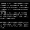 【四季報先取り】ユー・エス・エス（4732）。再生可能エネルギー関連銘柄のエヌ・ピー・シー（6255）は上値が軽い？