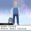 ポケットモンスター　ブリリアントダイヤモンド　プレイ1