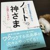 【人間の幸運は、後天的に引き寄せることが出来る】