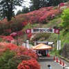 2021.04.22　笠間つつじ公園