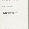 PDCA日記 / Diary Vol. 1,916「性格は環境で決まる？」/ "Is your personality determined by your environment?"
