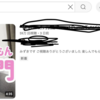 Youtubeにて搾乳機の使い方が流行っているみたいです。