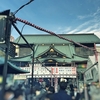 2020年の初詣に行ってまいりました。
