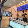 【マカオ国際空港 SAN MOU I】プライオリティパスで中華を食べちゃおう！