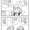 弊4月4日のエントリー に関連して、現役研究者である漣 （id:aurora3373）さんがさらに詳しいエントリーをアップされました