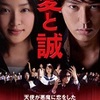 <span itemprop="headline">映画「愛と誠」（６月１６日公開）（７０年代のフォークソング満載）</span>