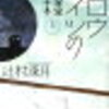 『スロウハイツの神様』辻村深月