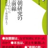 マキノ雅弘・等持院・足利尊氏