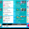 【剣盾シングル】珠ミミッキュ+鉄壁ジュラルドン軸【ジムチャレンジ最終42位】