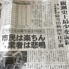 市民は楽ちん、業者は悲鳴。