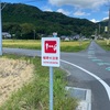 自転車で不動峠〜筑波山