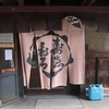 頂上の煮あずき「大納言」😊京都「亀末廣」