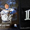 Watching baseball 2020 August  野球観戦 2020 8月