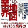 中国の労働と経済が変わるのか？