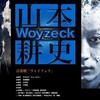 『音楽劇　ヴォイツェク−Woyzeck−』＠赤坂ACTシアター（13:00〜）