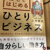 転職に向けての取り組み