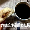 不器用ですから、社会科が得意でした