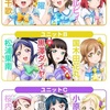 ラブライブ！サンシャイン!!のキャラクター名を覚えよう