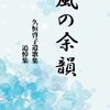 母の歌の弟子たちとの追悼の会。