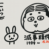 セカンドライフ研修