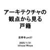 吉祥寺.pm37に参加して、LTをしてきた（2025年1月31日） #kichijojipm