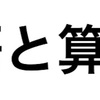 介護リーダーの心理学と簿記