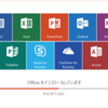 今更だけど Office 365 で Insider Preview に参加する