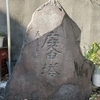 ２０２１年１０月３０日探索記録