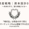 【資産戦略｜資本設計05】「嗜好品」は現金の外で買え：au PAY マーケット×Ponta増幅で作る生活防衛術