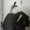 近衛基平ってどんな人？