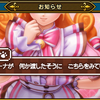 スマートウォーク！そしてようやくイベントオールコンプリート…！！