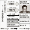 反トランプデモが発生しない日本の闇