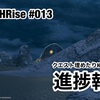 進捗報告 〜 PS5:MHRise #013