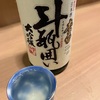 李白、斗瓶囲い大吟醸の味の感想と評価