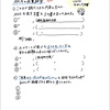 企業研究 ANA編（3/3）