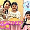 6月13日の動画