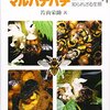  ラジオ英会話2024（25-03-30）