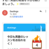 Duolingoを始めて115日になりました！英語学習の習慣づけにおすすめです。