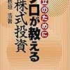 9/26 売り注文判断ー注文しない