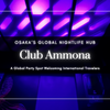 Ammona（アンモナ）｜大阪・心斎橋で国際色豊かな夜を楽しむグローバルナイトクラブ