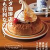 冬は出会いと別れの季節（退院後171週目の記録）