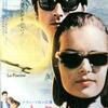 <span itemprop="headline">ドロン映画3本：「太陽が知っている」（1968）・・・「いっぱい」の二番煎じ。</span>